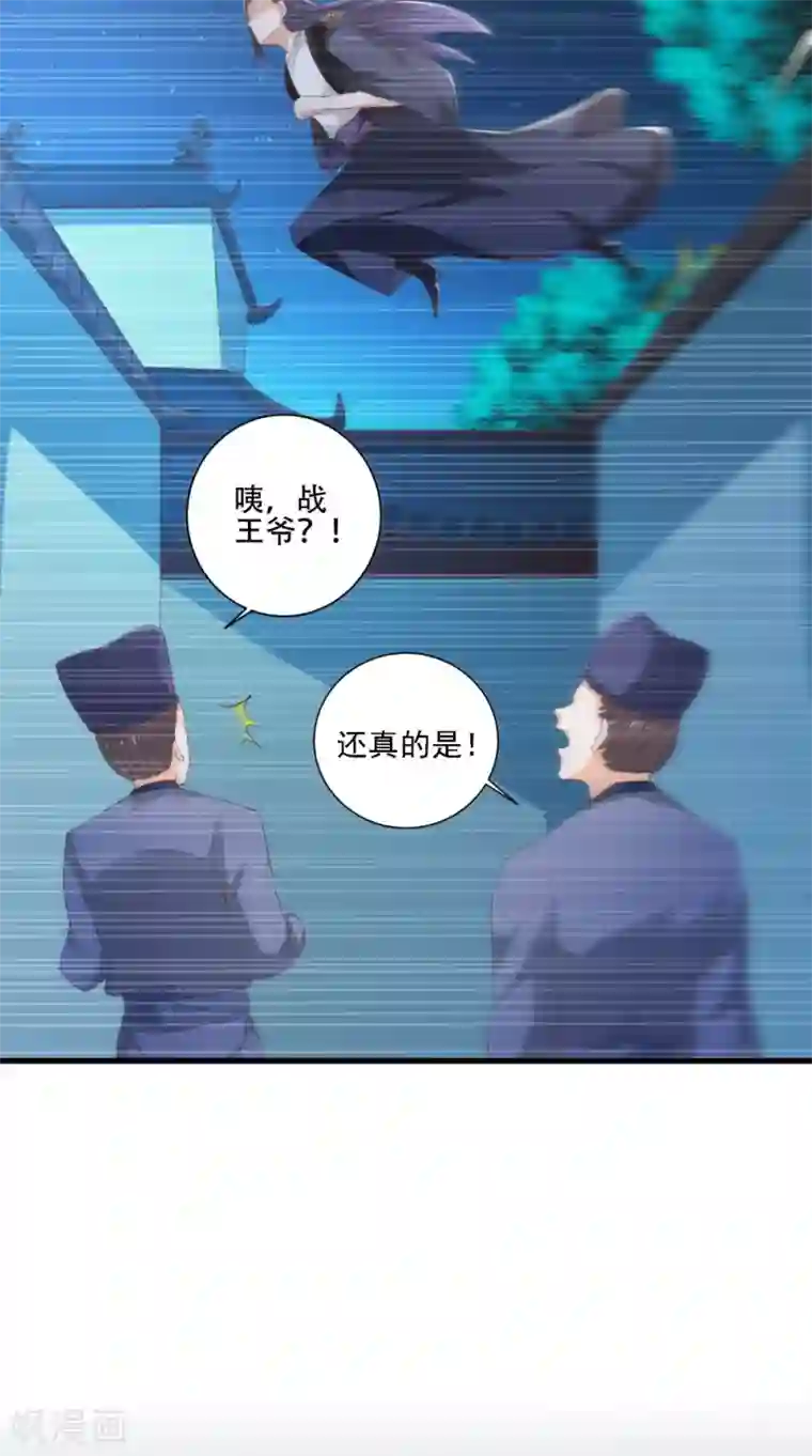 盛世女医：冷王宠妃第38话 处死