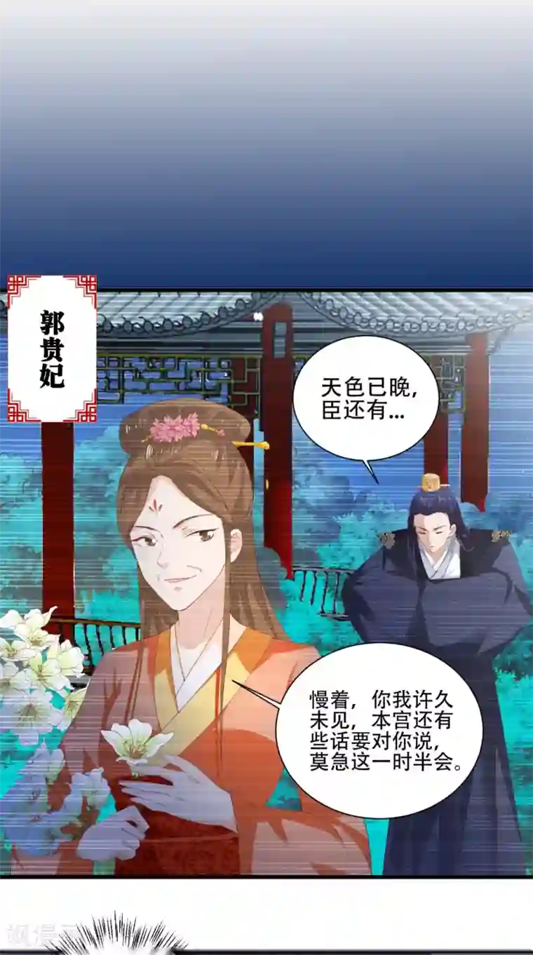 盛世女医：冷王宠妃第38话 处死