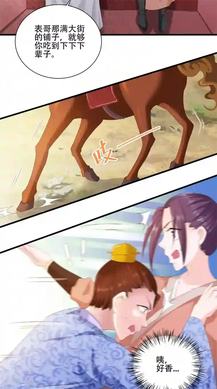 盛世女医：冷王宠妃第38话 处死