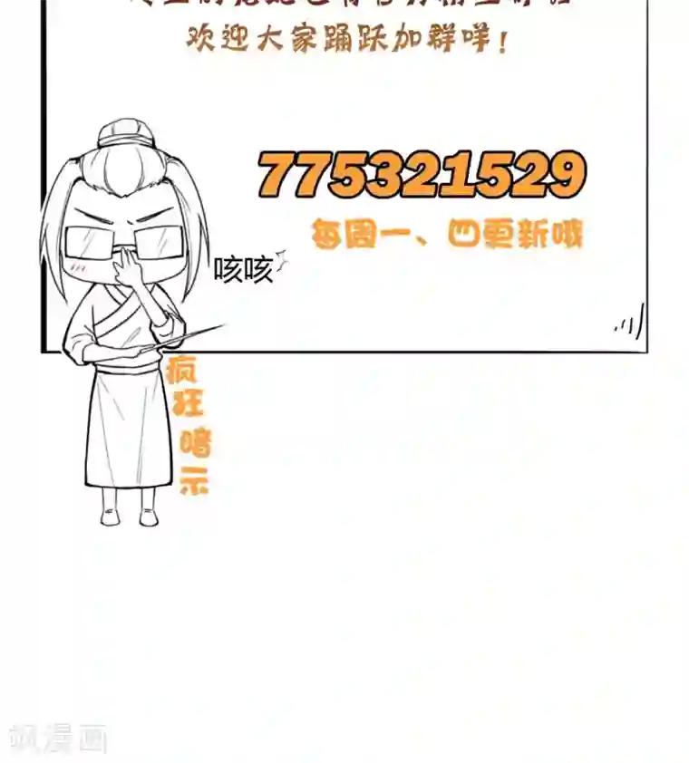 盛世女医：冷王宠妃第38话 处死