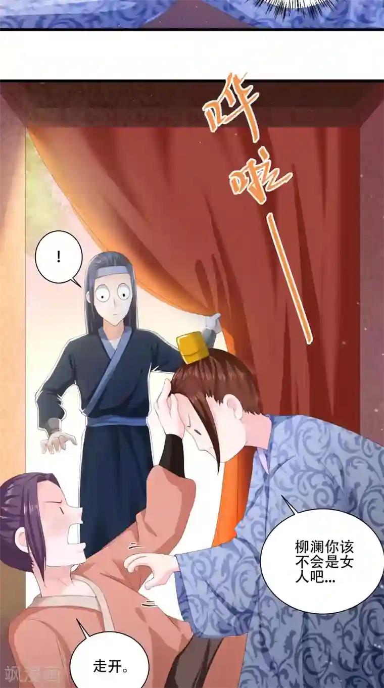 盛世女医：冷王宠妃第38话 处死