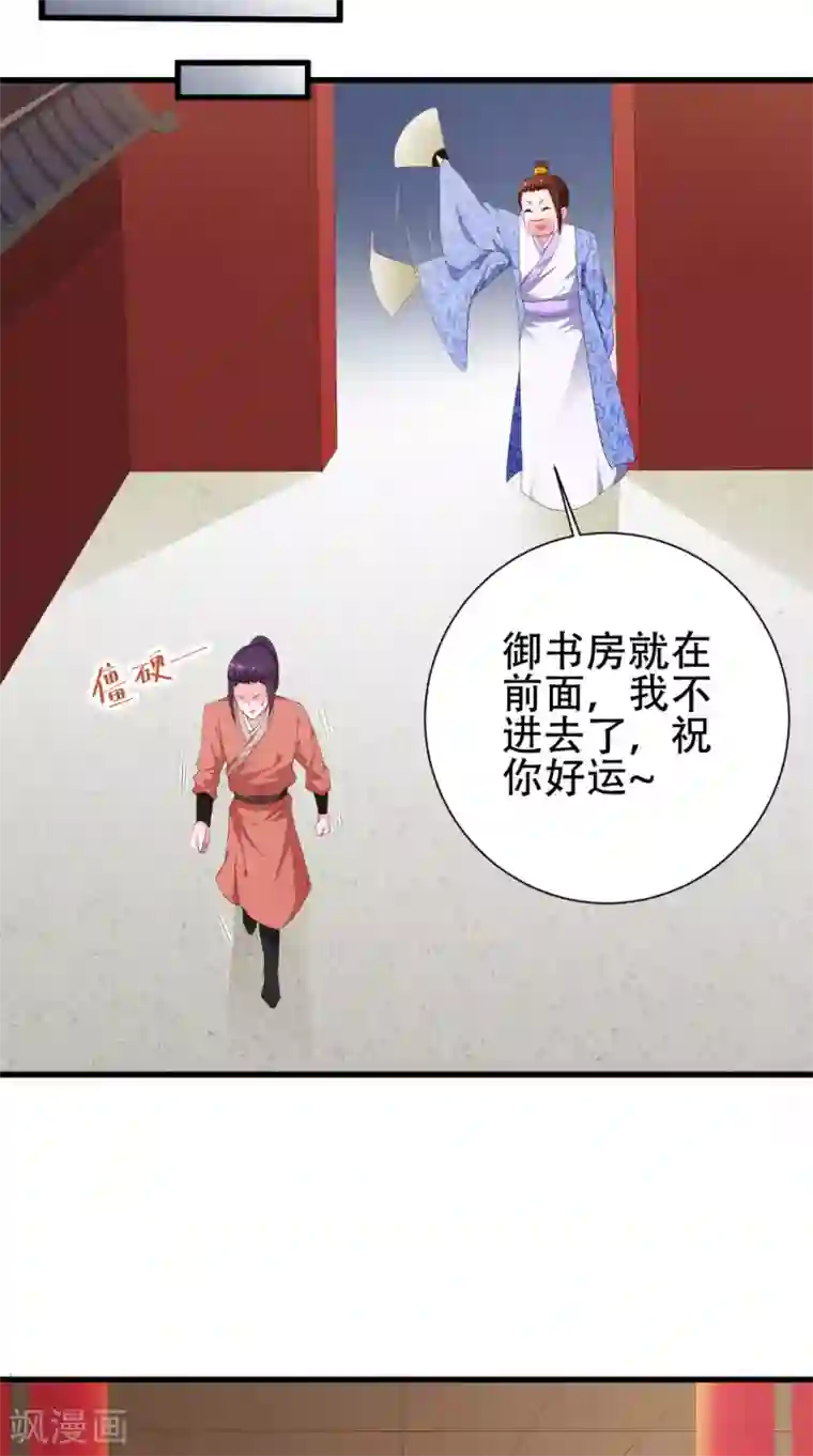 盛世女医：冷王宠妃第38话 处死