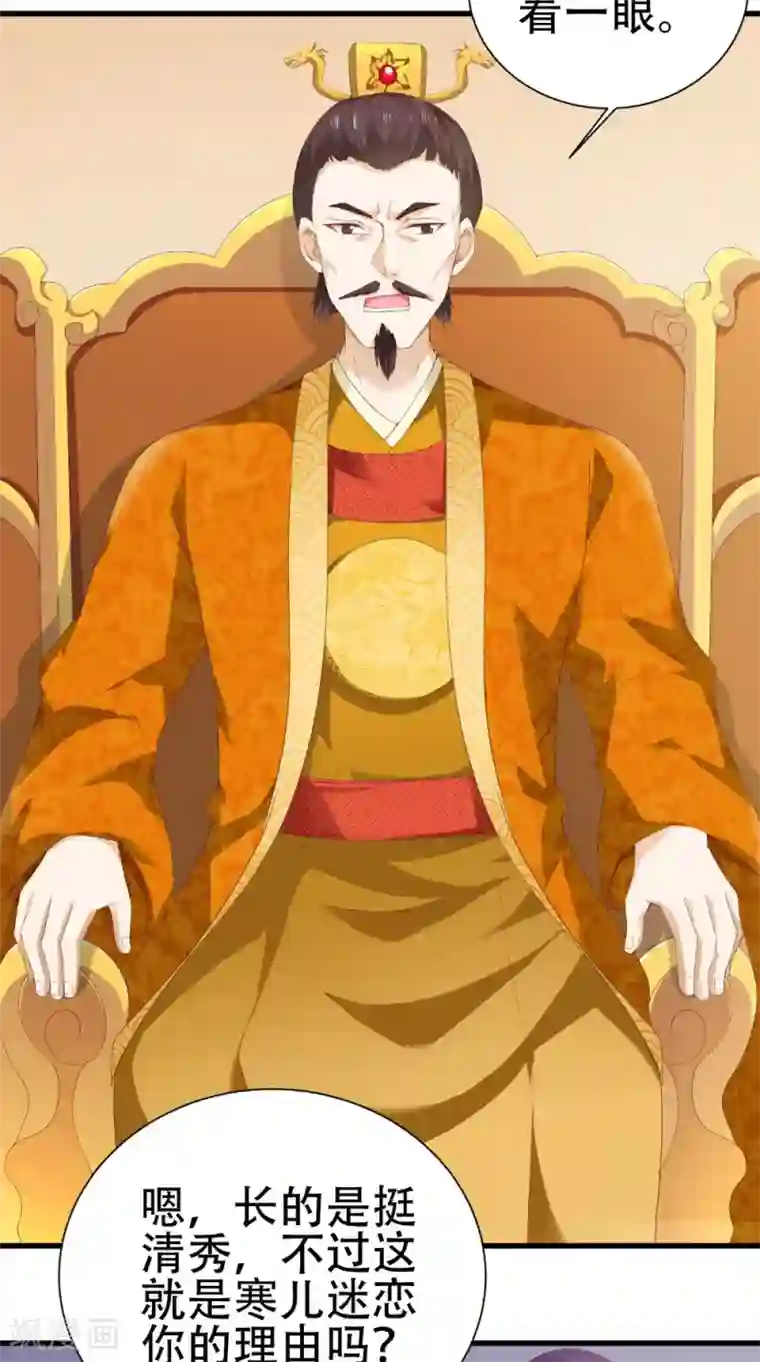 盛世女医：冷王宠妃第38话 处死