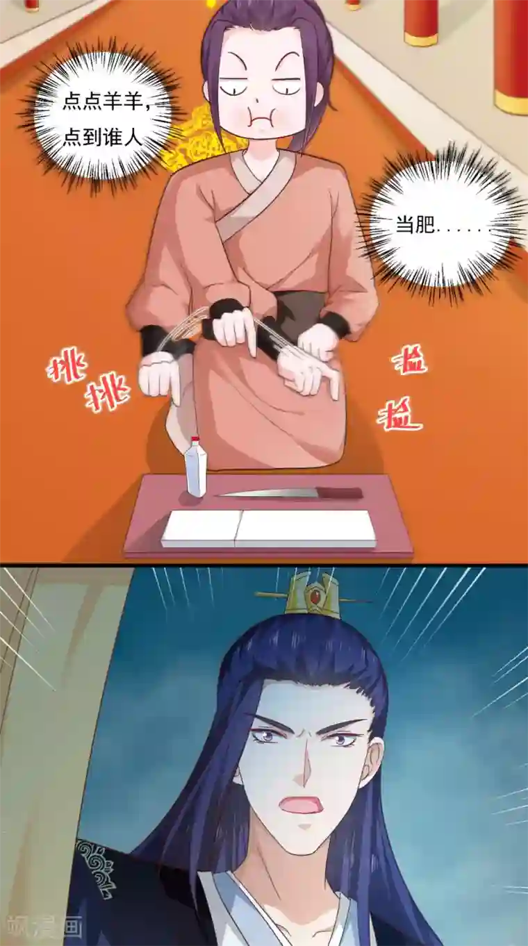 盛世女医：冷王宠妃第39话 毒发