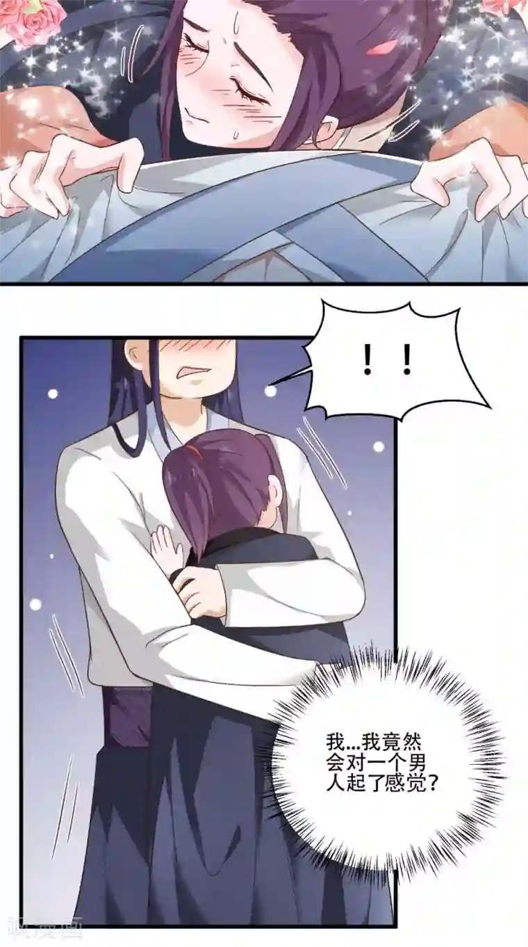 盛世女医：冷王宠妃第39话 毒发