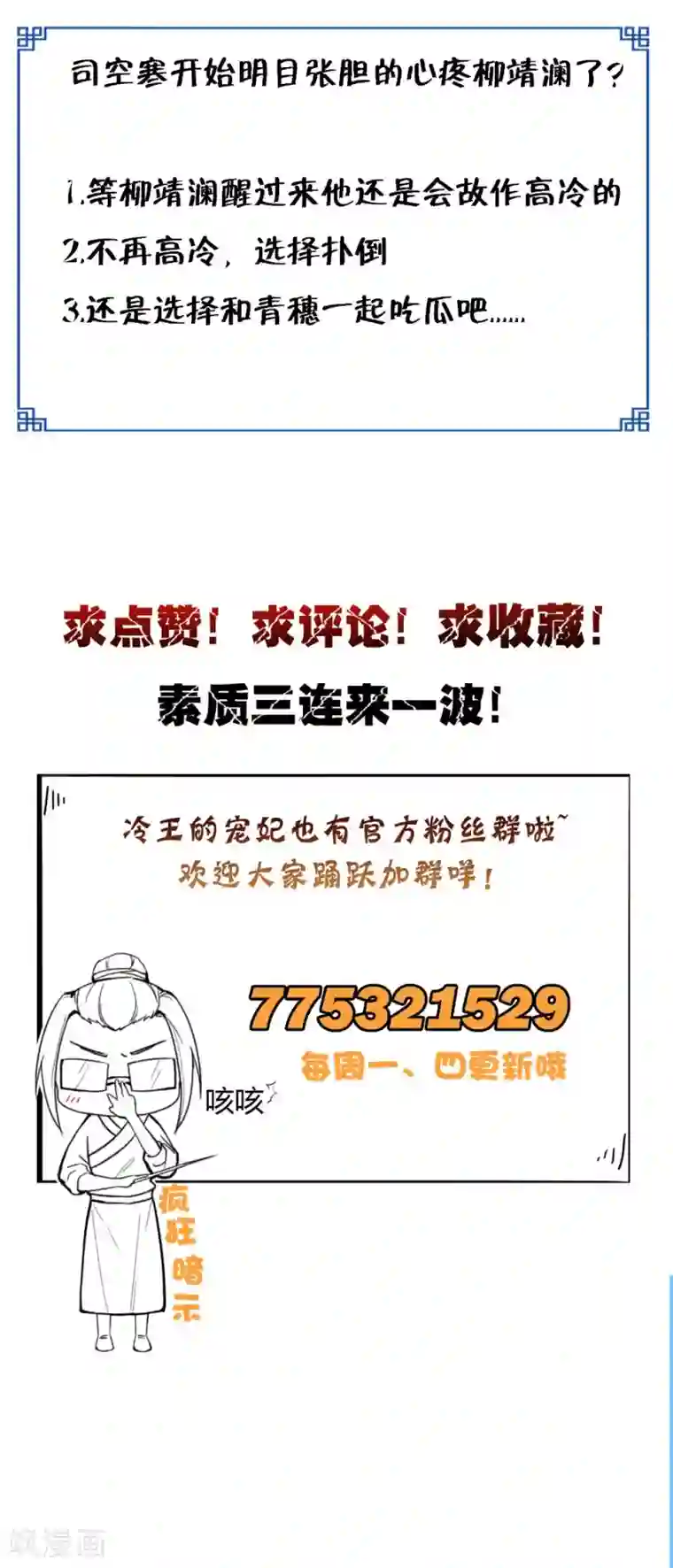 盛世女医：冷王宠妃第39话 毒发