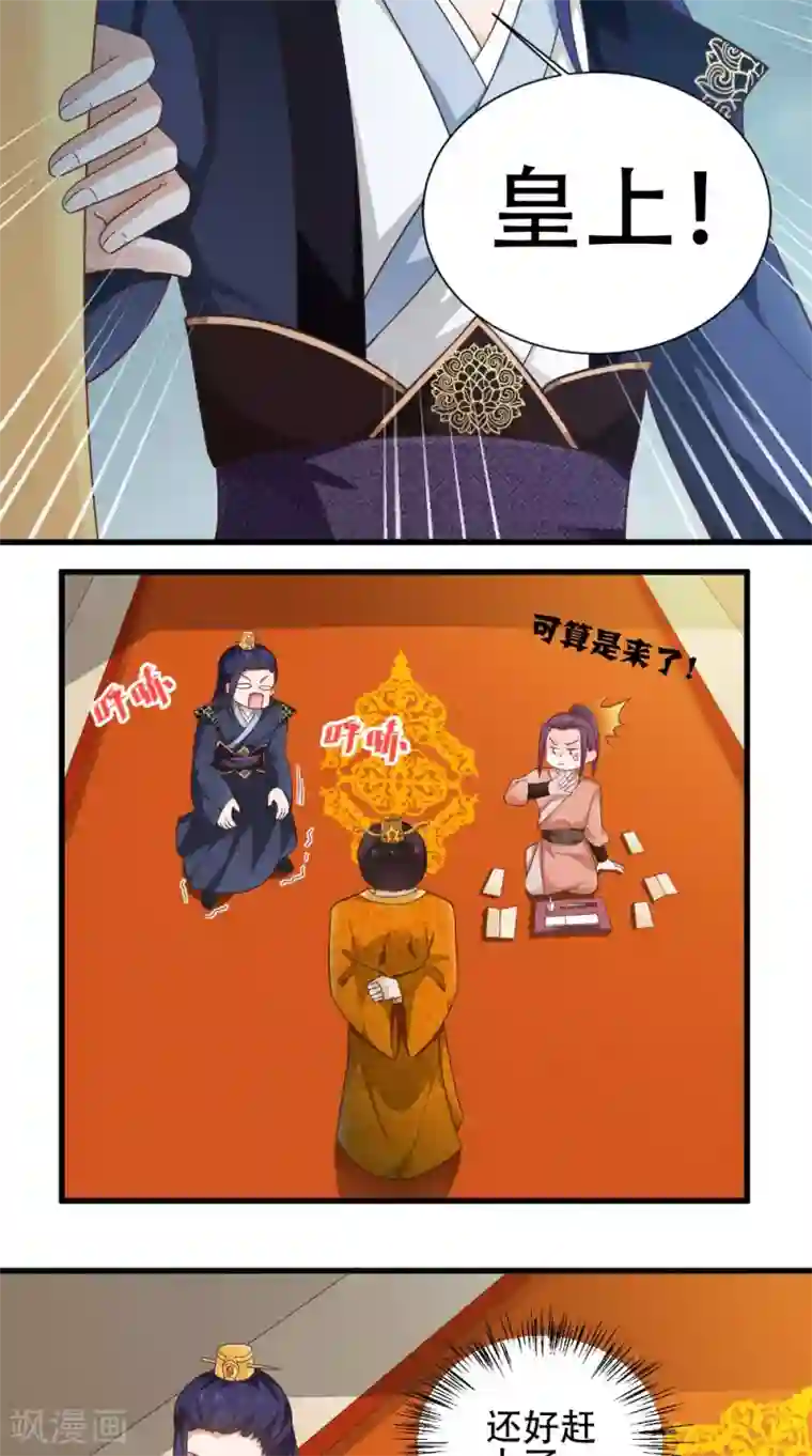 盛世女医：冷王宠妃第39话 毒发