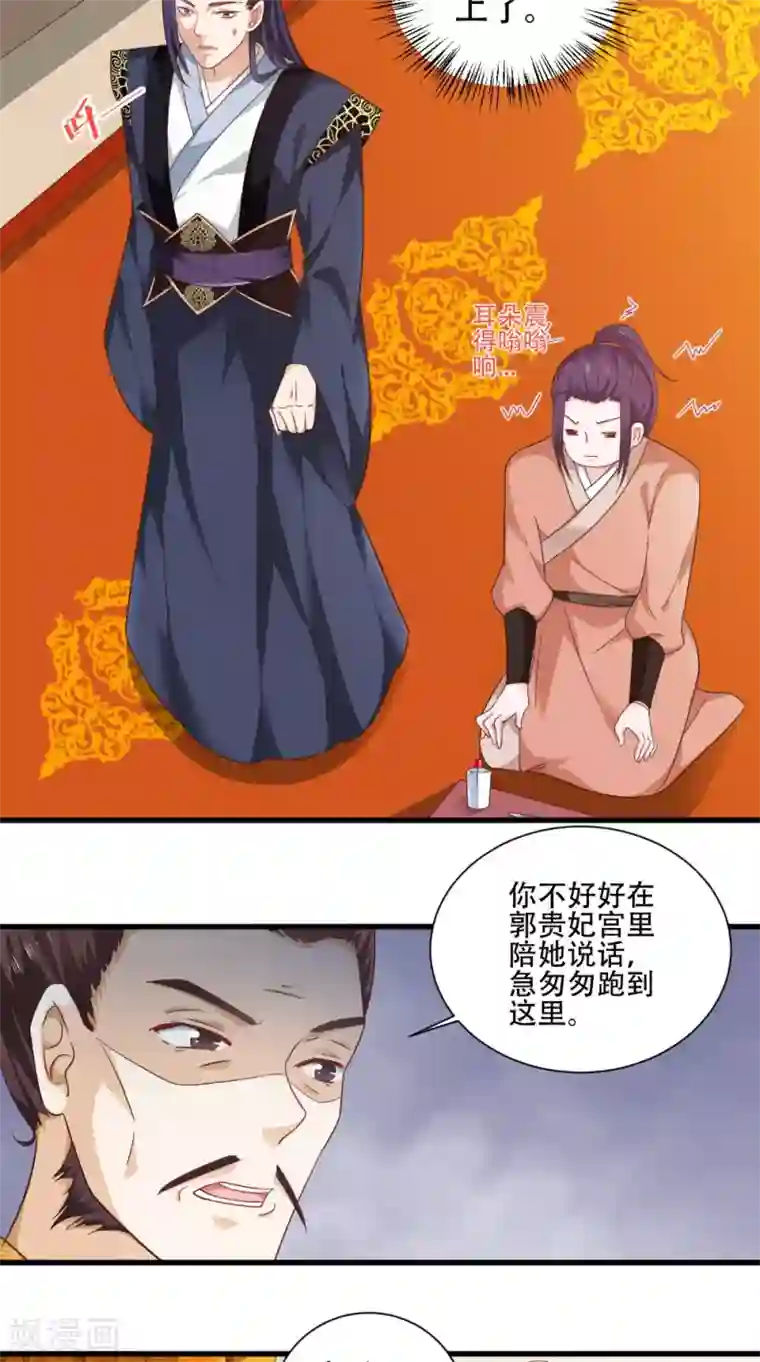 盛世女医：冷王宠妃第39话 毒发