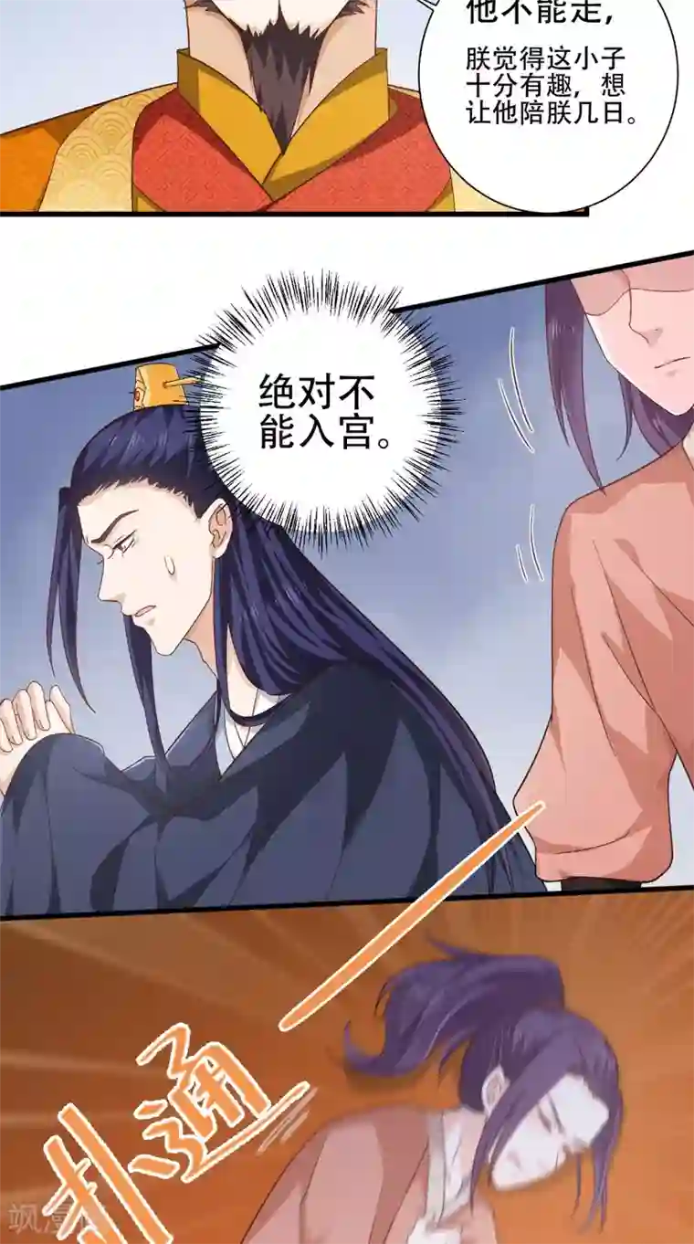 盛世女医：冷王宠妃第39话 毒发