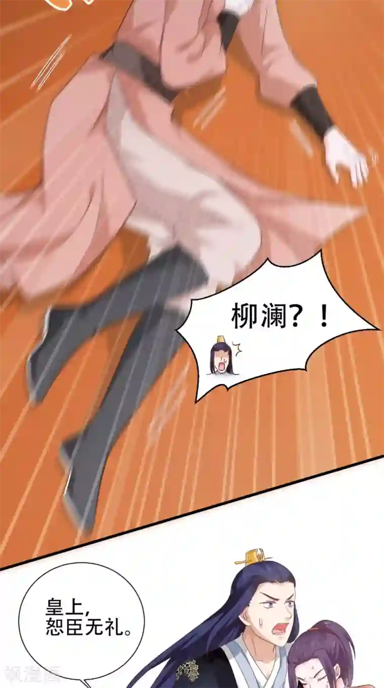 盛世女医：冷王宠妃第39话 毒发