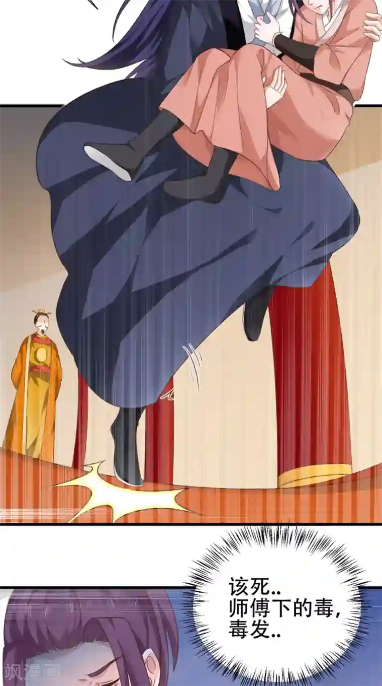 盛世女医：冷王宠妃第39话 毒发