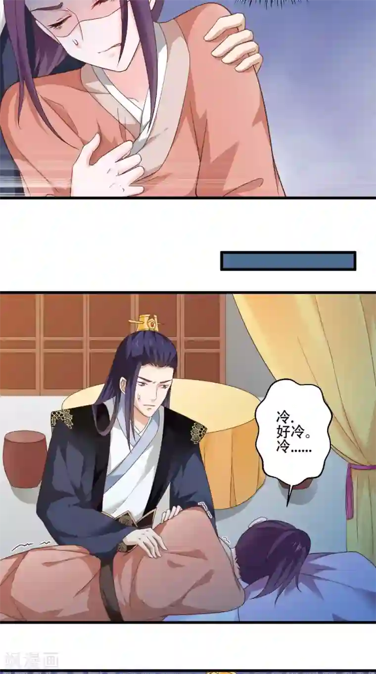 盛世女医：冷王宠妃第39话 毒发