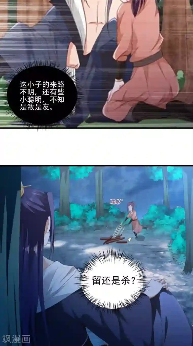 盛世女医：冷王宠妃第40话 一念间