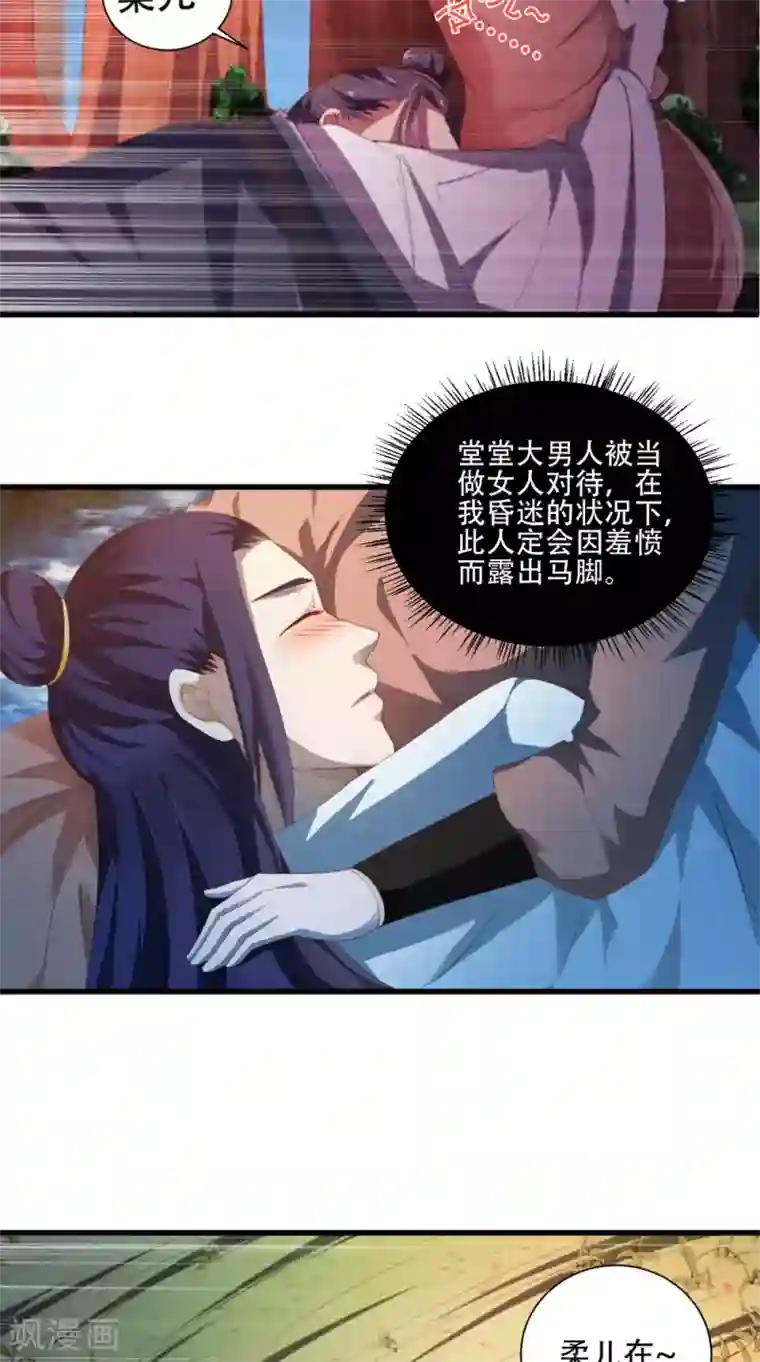 盛世女医：冷王宠妃第40话 一念间