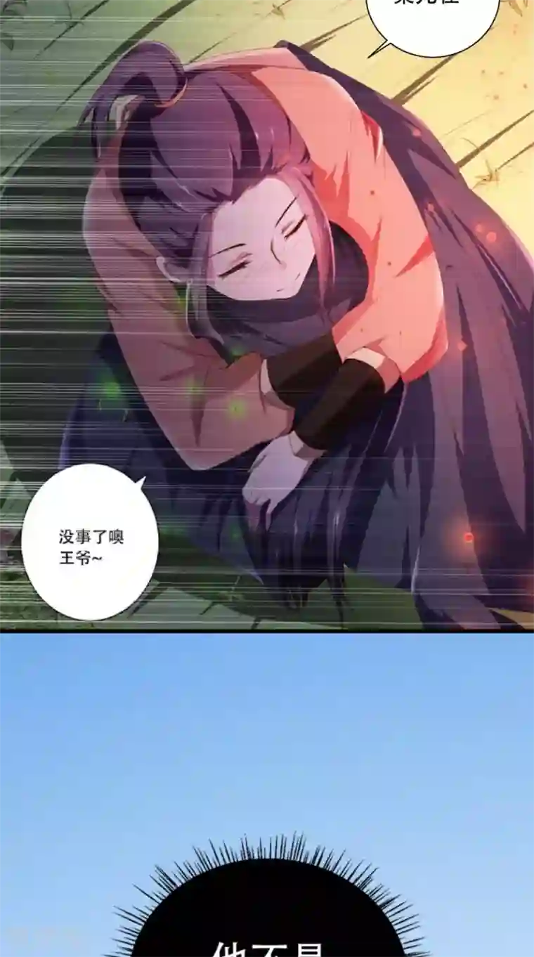 盛世女医：冷王宠妃第40话 一念间