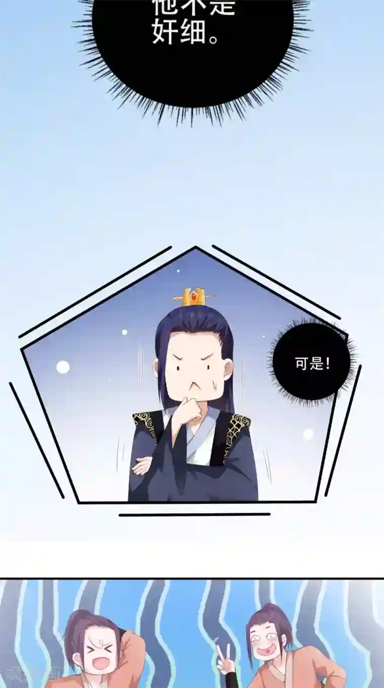 盛世女医：冷王宠妃第40话 一念间