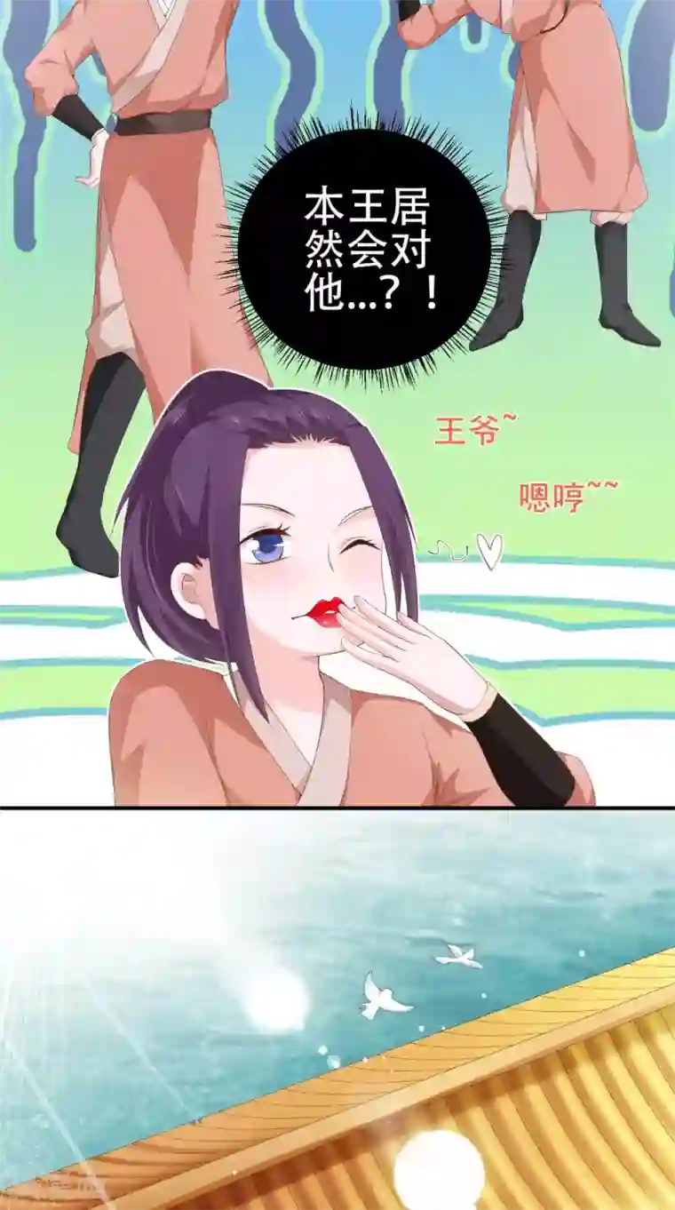 盛世女医：冷王宠妃第40话 一念间