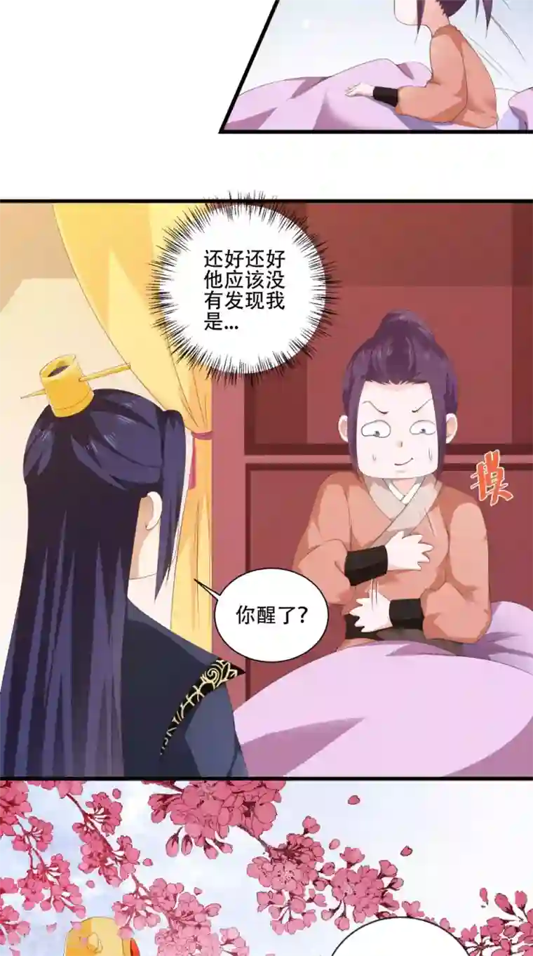 盛世女医：冷王宠妃第40话 一念间