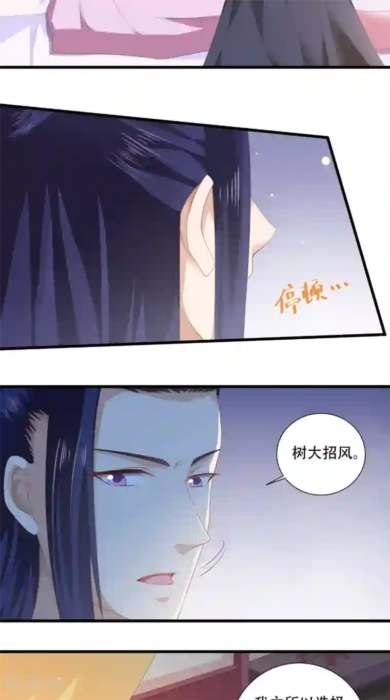 盛世女医：冷王宠妃第40话 一念间