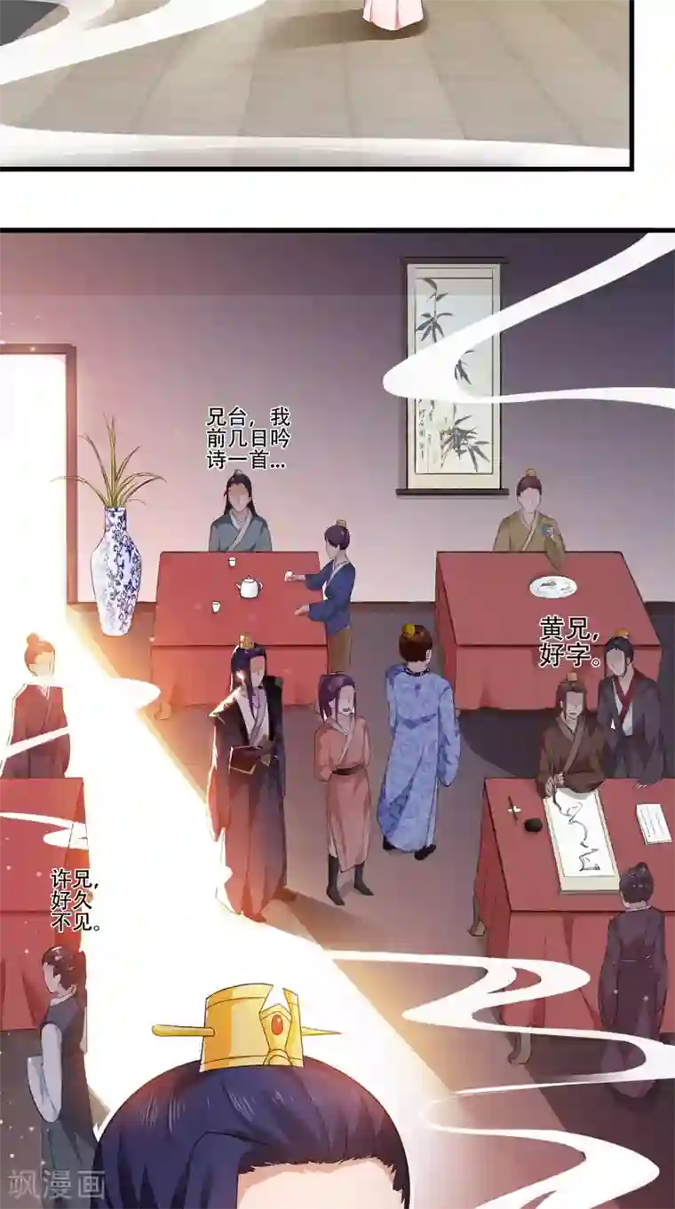 盛世女医：冷王宠妃第41话 人皮面具