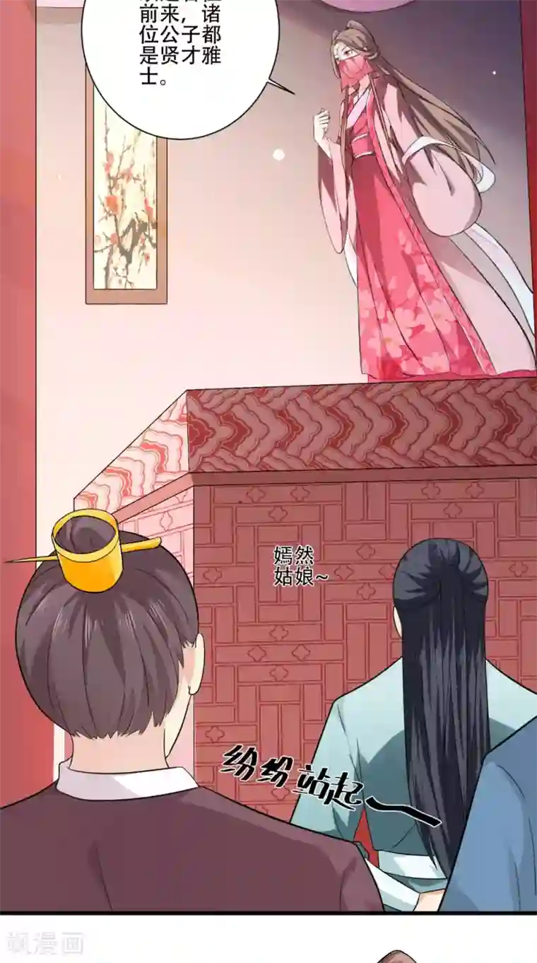 盛世女医：冷王宠妃第41话 人皮面具