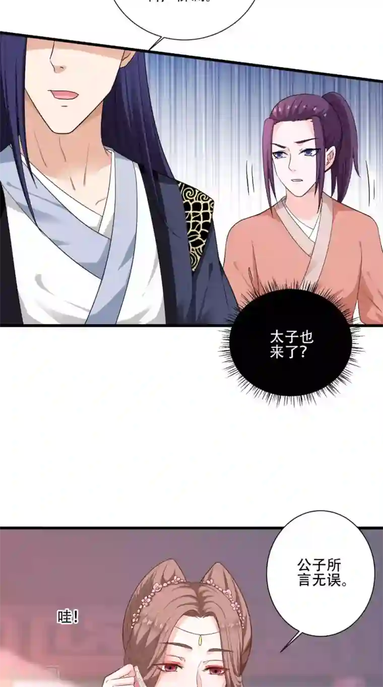 盛世女医：冷王宠妃第41话 人皮面具