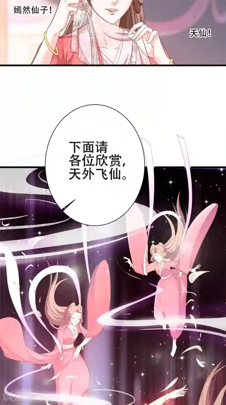 盛世女医：冷王宠妃第41话 人皮面具