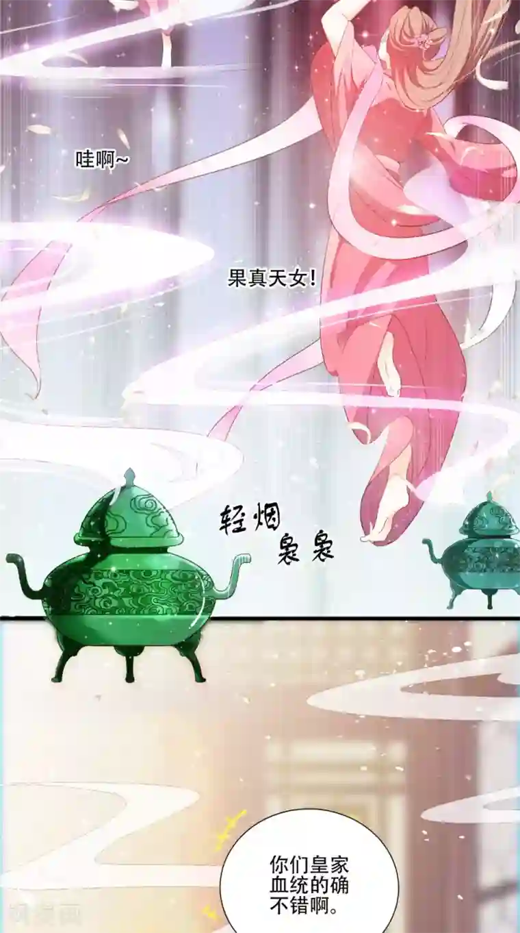 盛世女医：冷王宠妃第41话 人皮面具