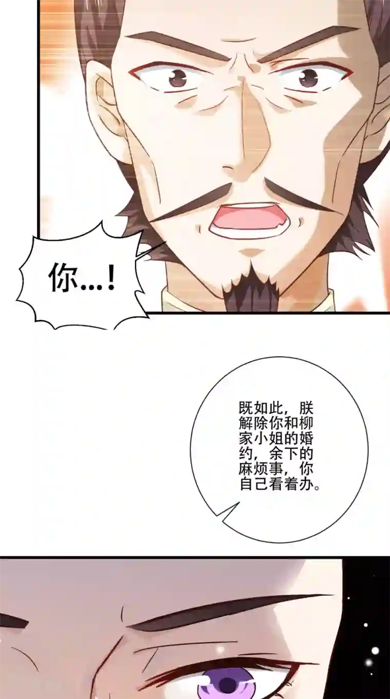 盛世女医：冷王宠妃第41话 人皮面具