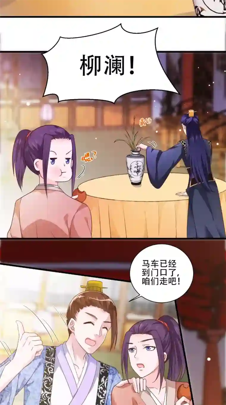 盛世女医：冷王宠妃第41话 人皮面具