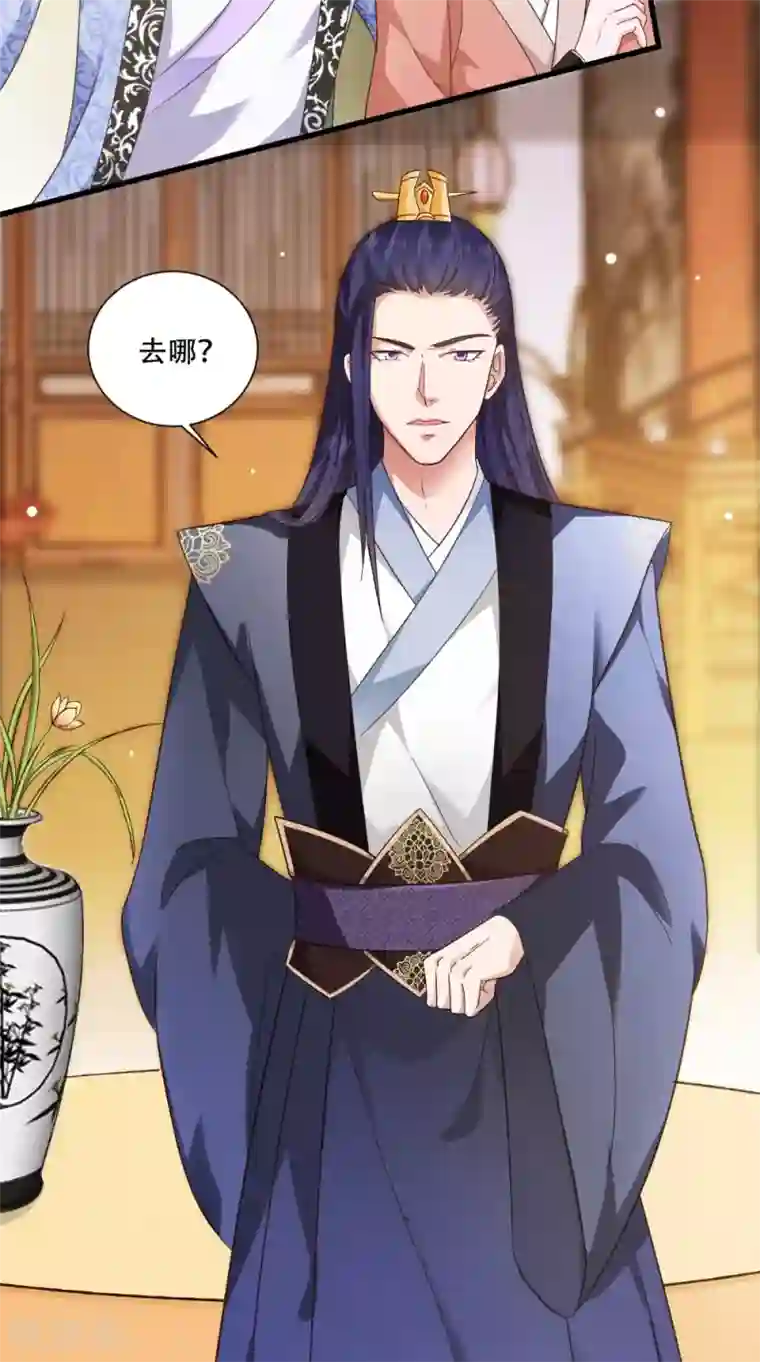 盛世女医：冷王宠妃第41话 人皮面具