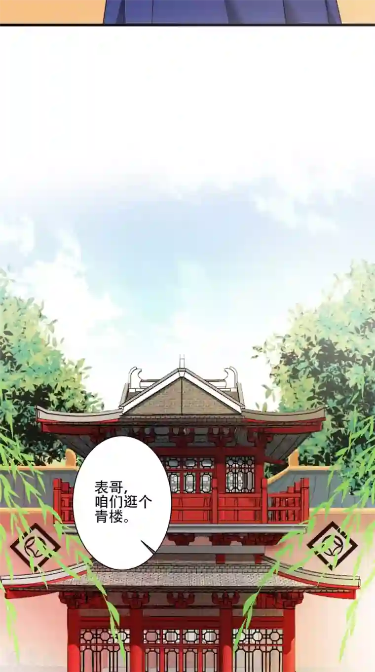 盛世女医：冷王宠妃第41话 人皮面具