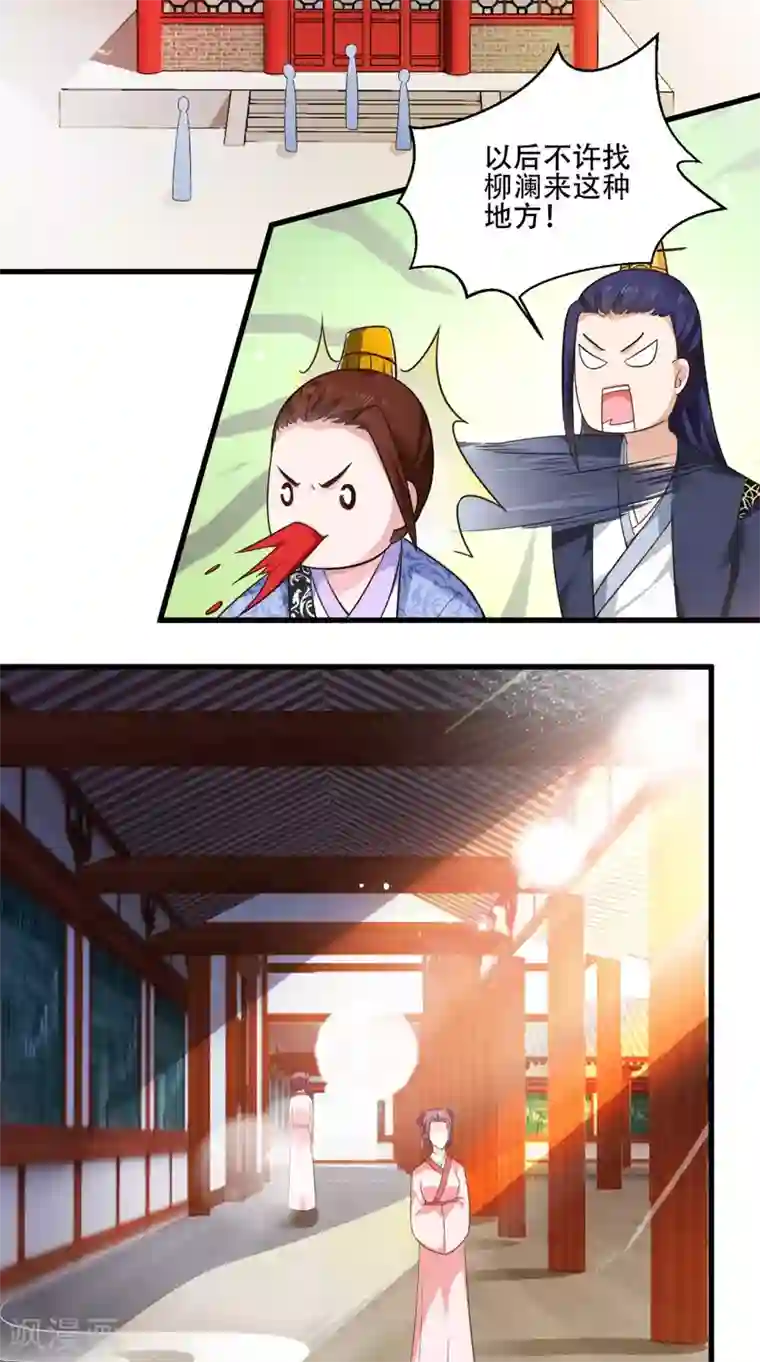 盛世女医：冷王宠妃第41话 人皮面具