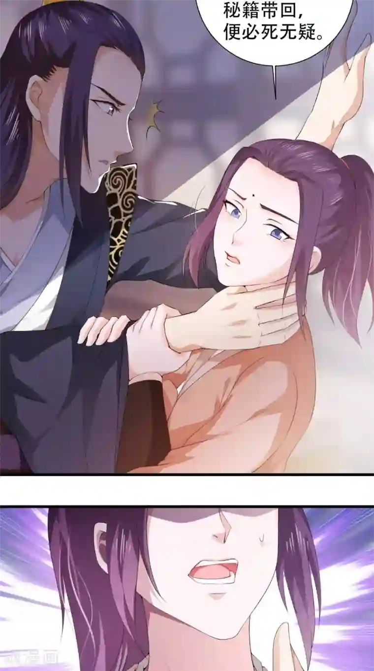 盛世女医：冷王宠妃第42话 我会负责