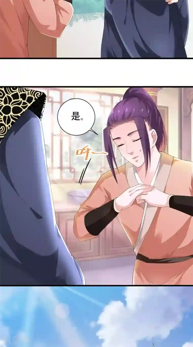 盛世女医：冷王宠妃第42话 我会负责