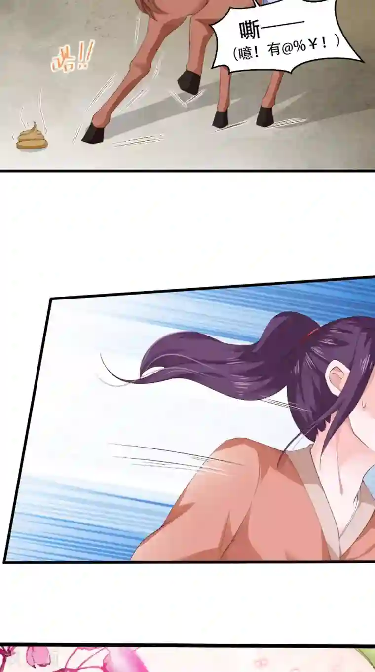 盛世女医：冷王宠妃第42话 我会负责