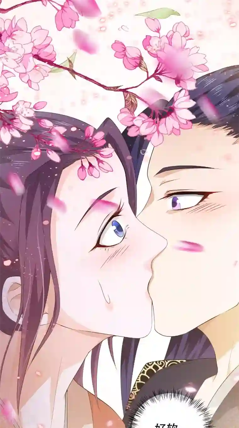 盛世女医：冷王宠妃第42话 我会负责