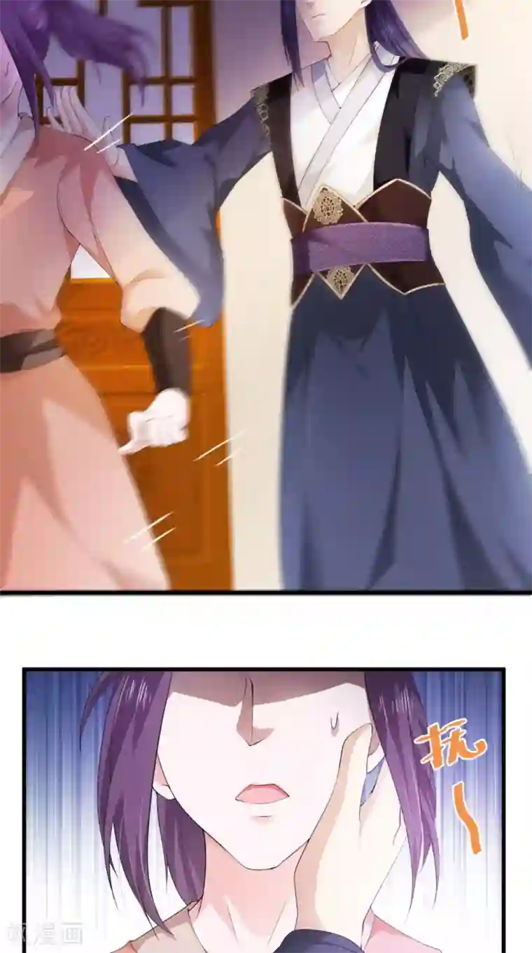 盛世女医：冷王宠妃第42话 我会负责