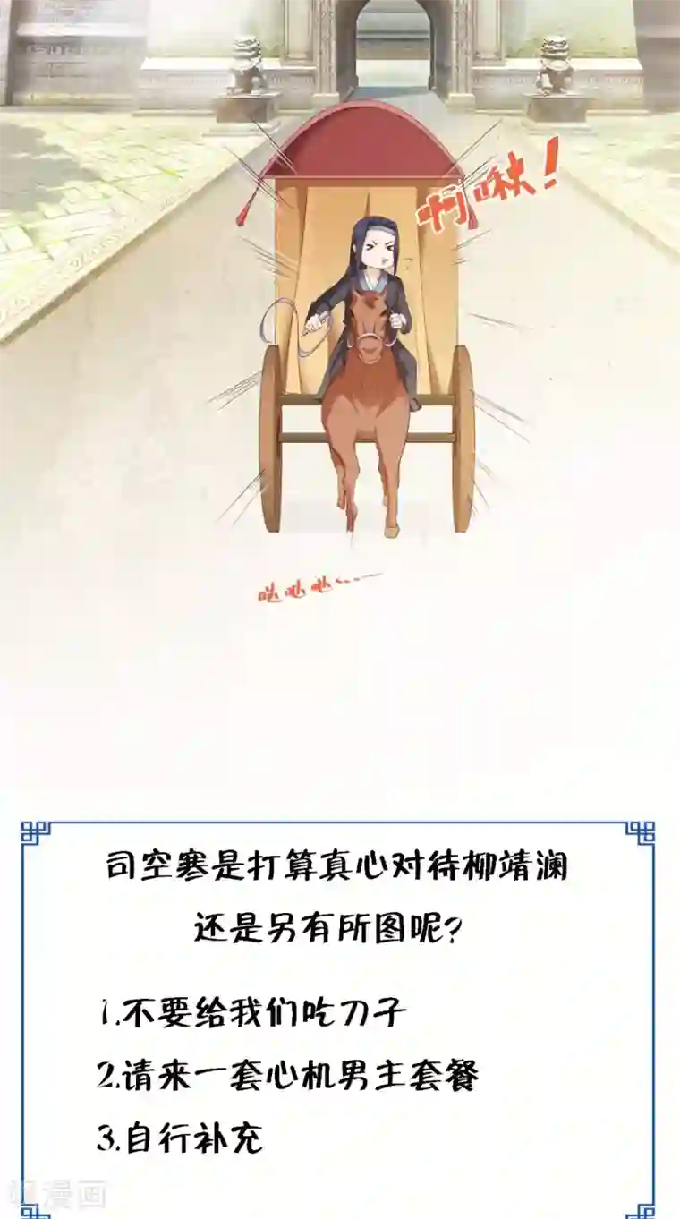 盛世女医：冷王宠妃第42话 我会负责