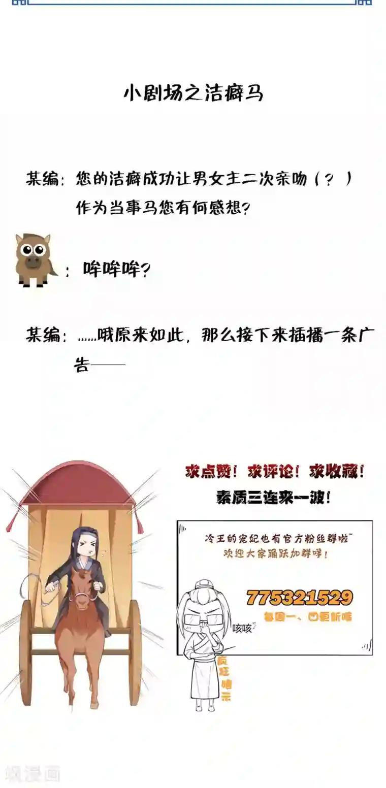 盛世女医：冷王宠妃第42话 我会负责