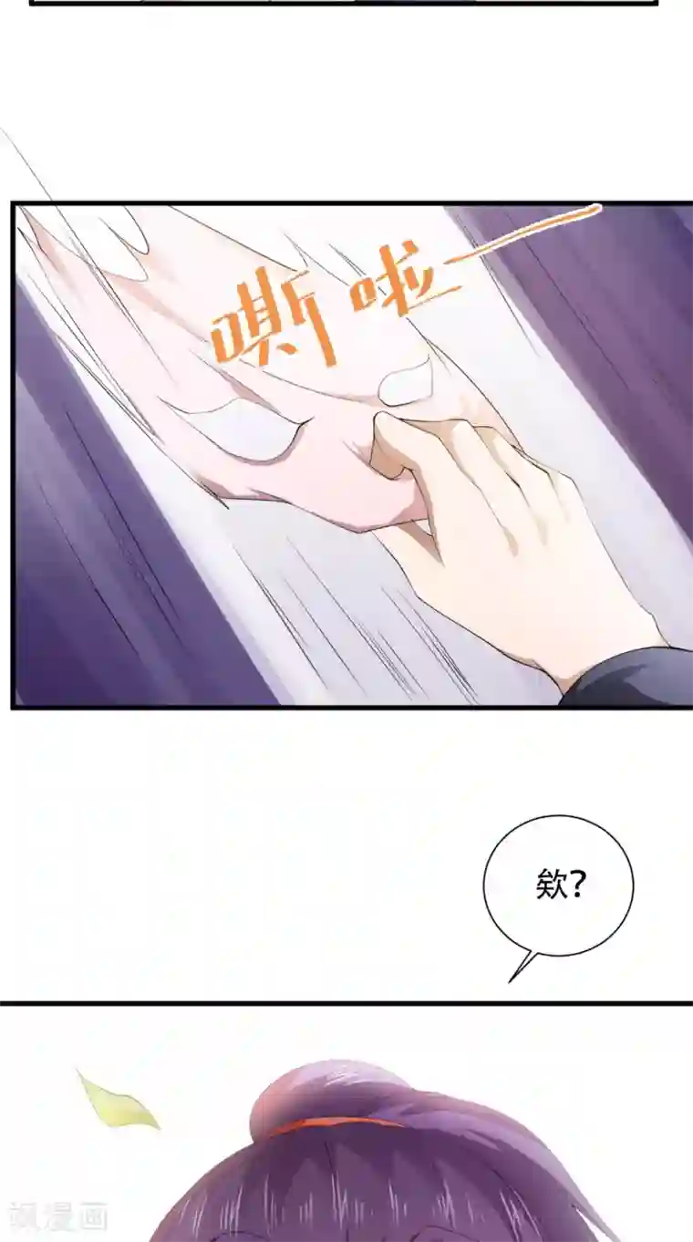 盛世女医：冷王宠妃第42话 我会负责