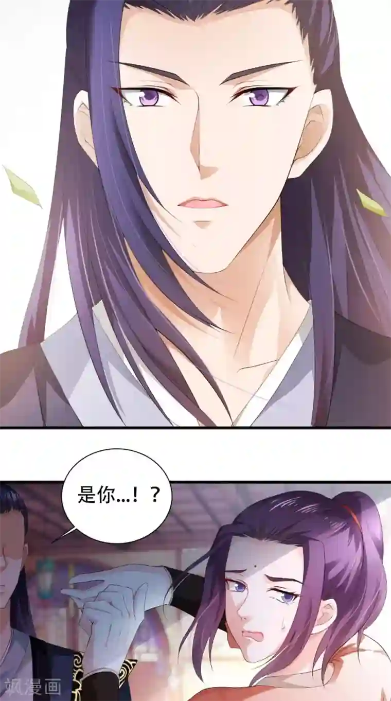 盛世女医：冷王宠妃第42话 我会负责