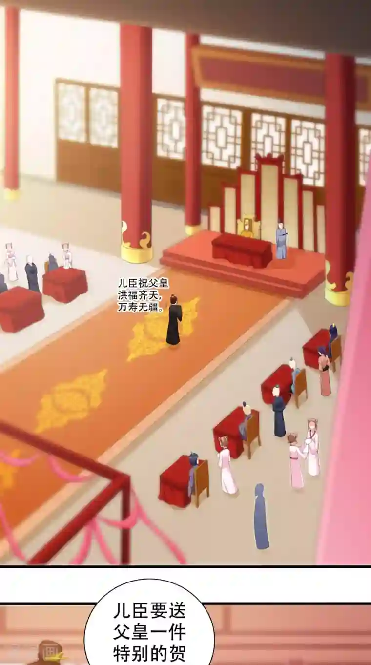 盛世女医：冷王宠妃第43话 麦穗