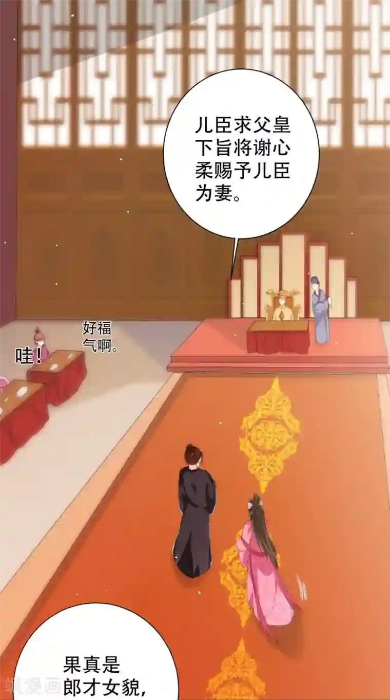 盛世女医：冷王宠妃第43话 麦穗