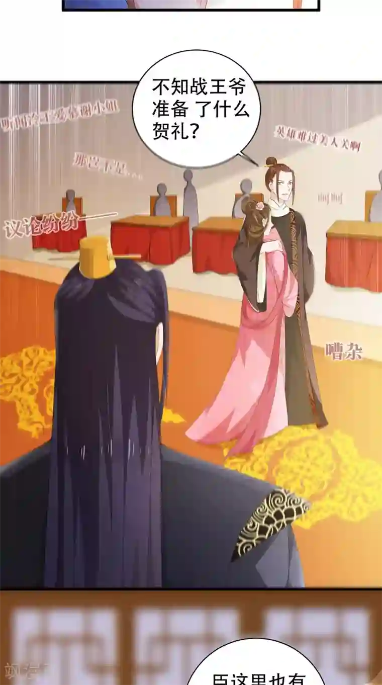 盛世女医：冷王宠妃第43话 麦穗