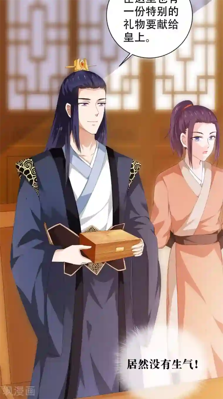 盛世女医：冷王宠妃第43话 麦穗