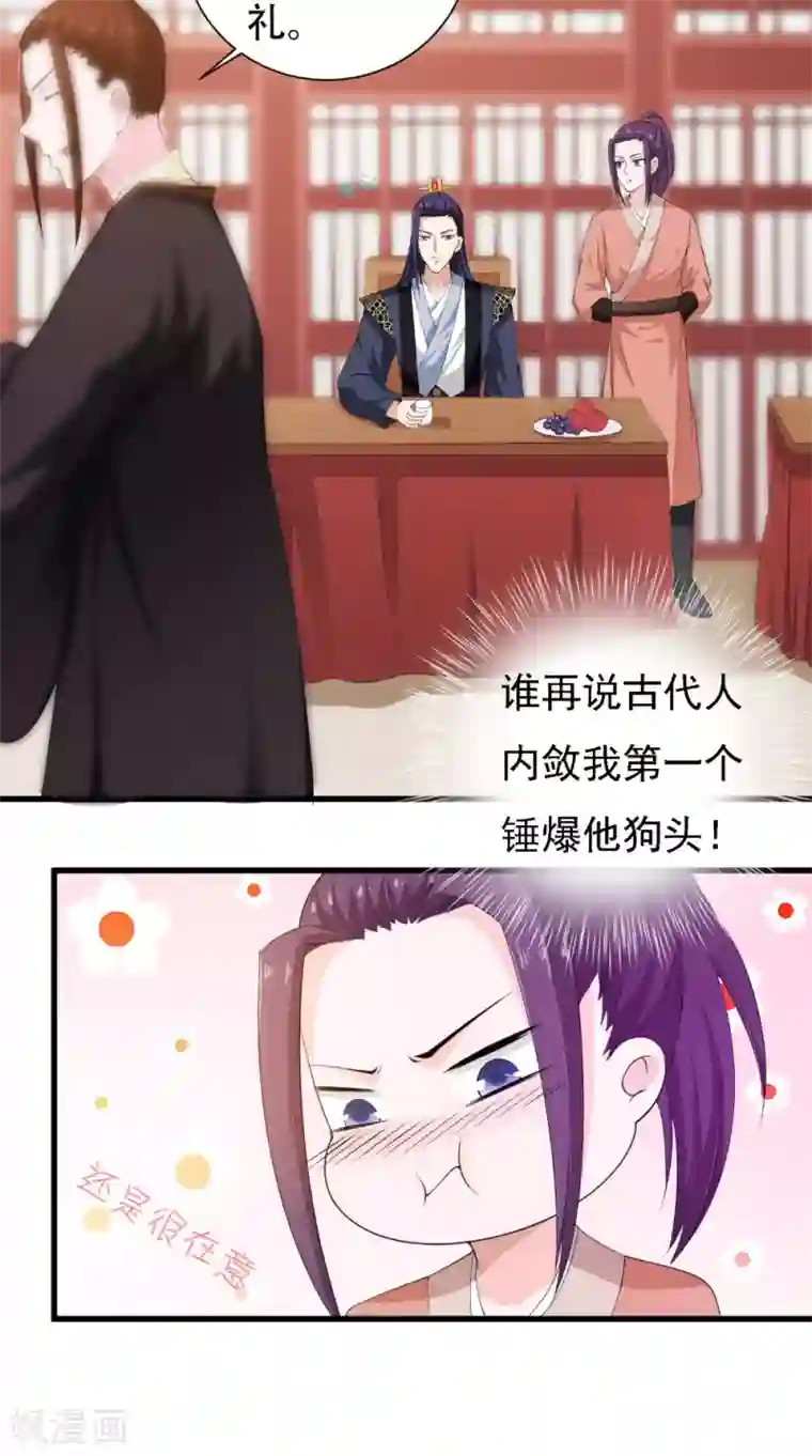 盛世女医：冷王宠妃第43话 麦穗