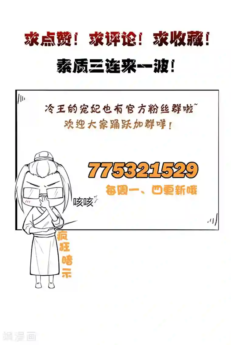 盛世女医：冷王宠妃第43话 麦穗