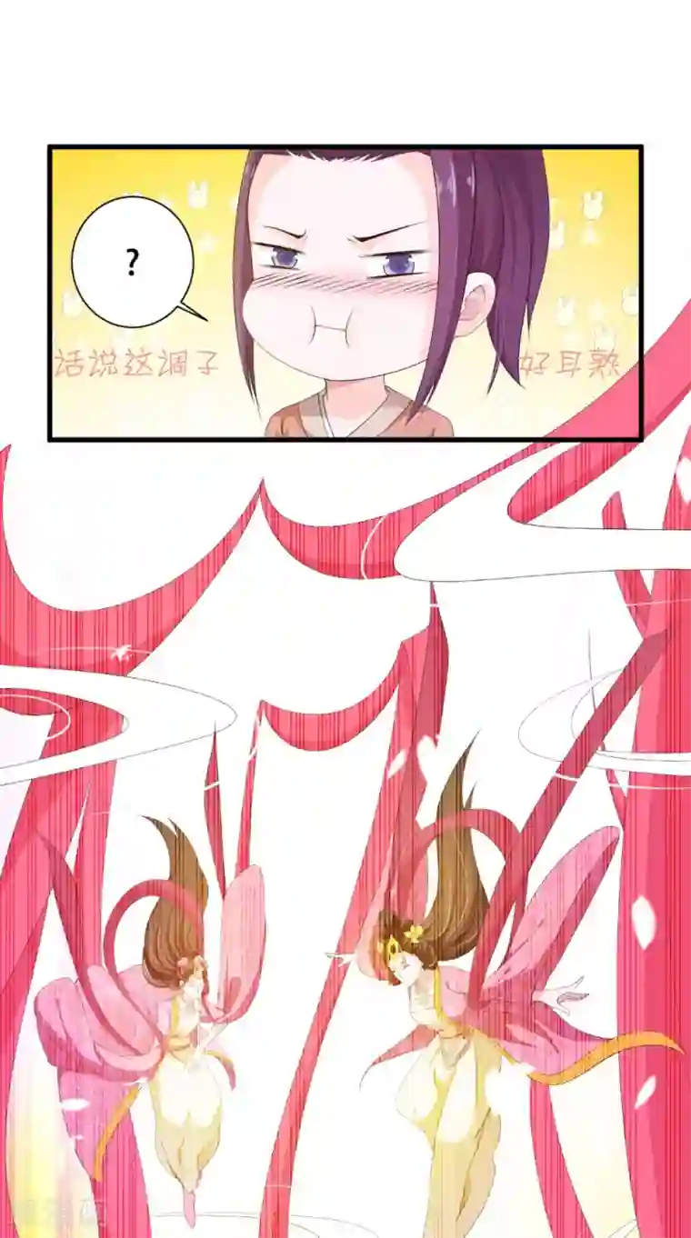 盛世女医：冷王宠妃第43话 麦穗