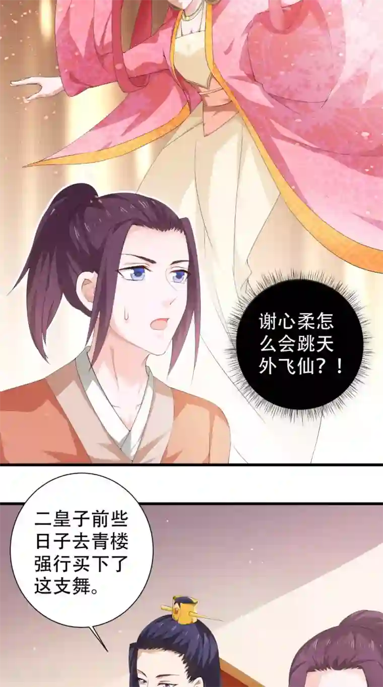 盛世女医：冷王宠妃第43话 麦穗